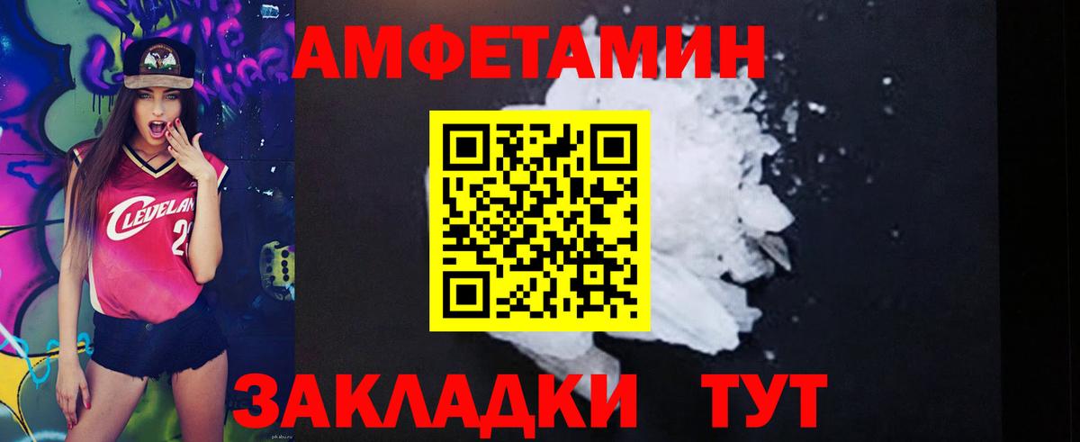 АМФ Розовый  Вход с VPN  Когалым 