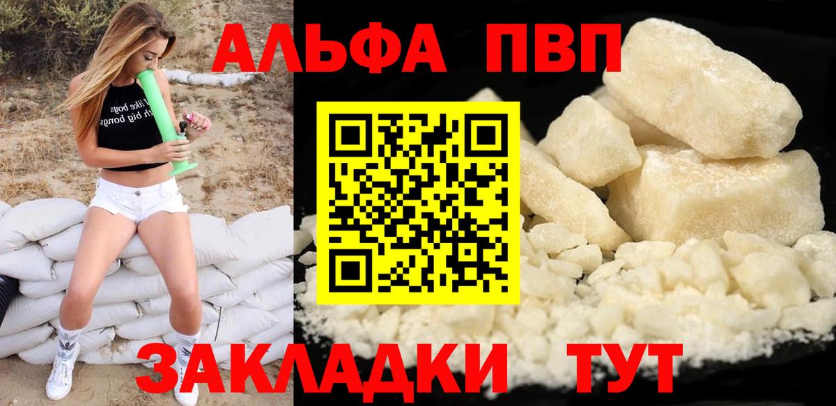 Когалым  A PVP крисы CK  Alpha-PVP крисы CK  Вход с VPN 