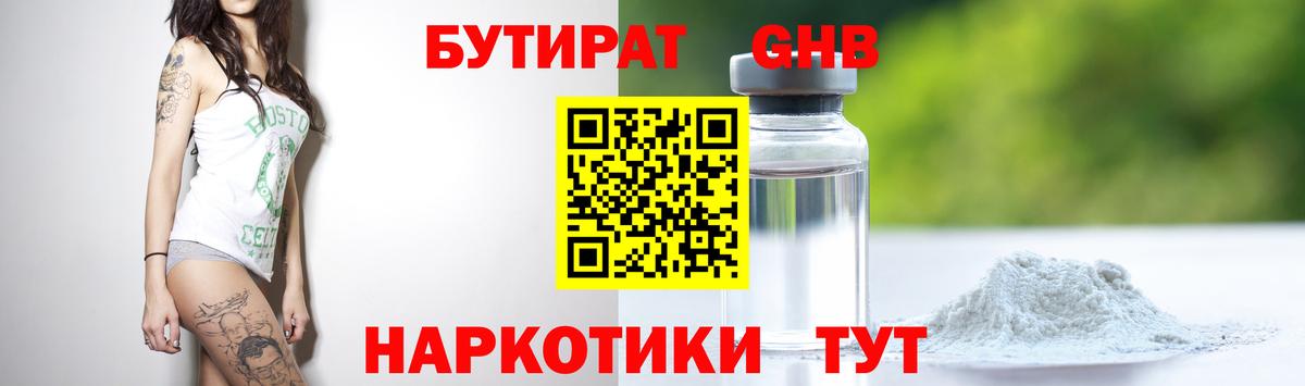 Когалым  БУТИРАТ буратино  Вход с VPN 