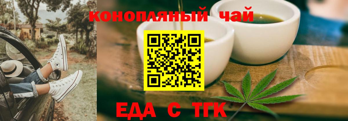 Canna-Cookies конопля  Вход с VPN  Когалым 