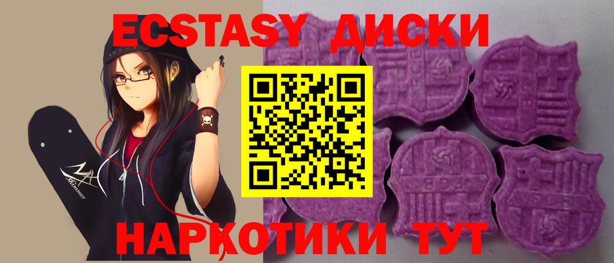 Экстази DUBAI Когалым