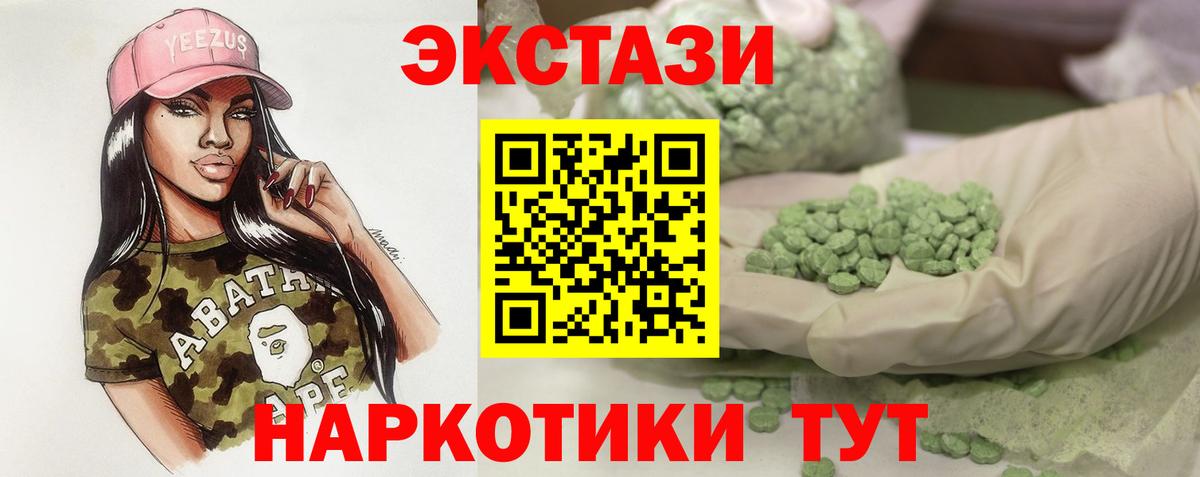 Экстази DUBAI  Вход с VPN  Когалым 