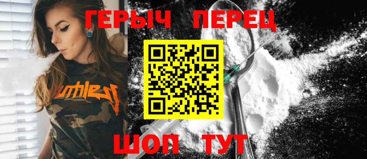 Героин герыч  Вход с VPN  Когалым 
