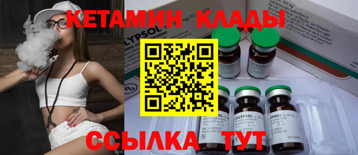КЕТАМИН ketamine  КЕТАМИН VHQ  Вход с VPN  Когалым 