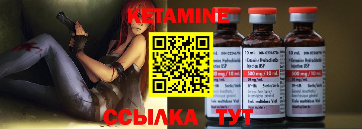 Кетамин VHQ Когалым