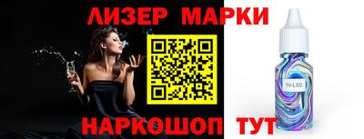 молекула духа Комсомольск-на-Амуре