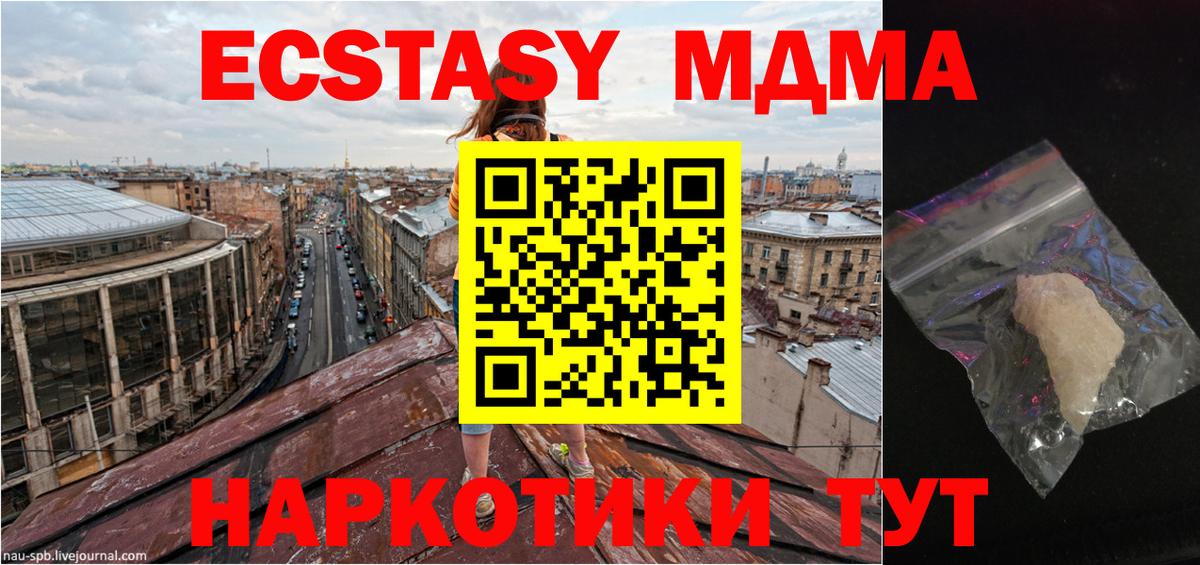Когалым  MDMA crystal  Вход с VPN  МДМА  MDMA crystal 