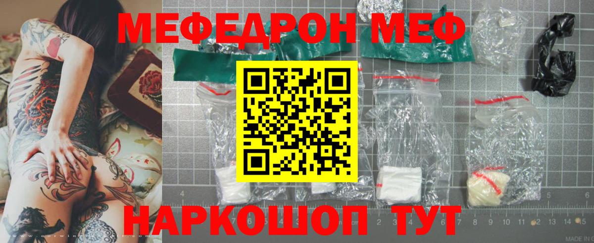 МЯУ-МЯУ мука  Вход с VPN  Когалым  МЕФ  Меф  продажа наркотиков  МЕФ VHQ 
