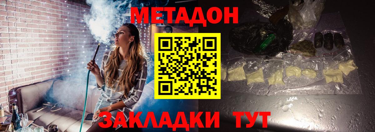 МЕТАДОН VHQ Когалым
