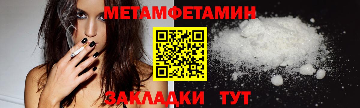 Метамфетамин мет Когалым
