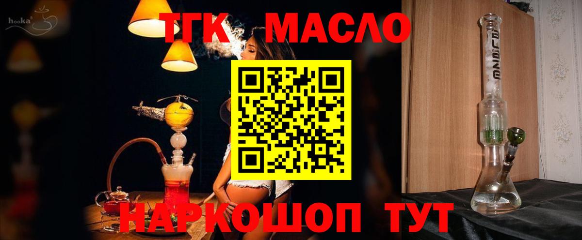 Когалым  ТГК жижа  ТГК Wax  Вход с VPN 