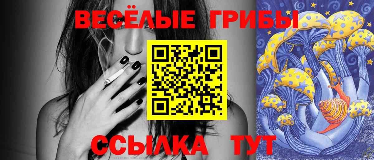 Галлюциногенные грибы ЛСД Когалым